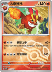 ヒヒダルマ